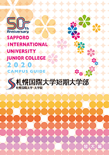 大学案内(大学編)