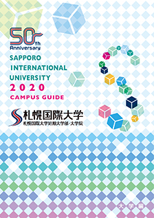 大学案内(大学編)