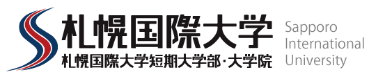 札幌国際大学